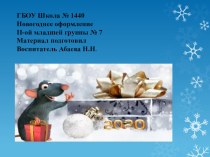 презентация Оформление группы новому году презентация к уроку (младшая группа)