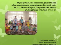 Краткосрочный детско- тематический проект: В мире сказок презентация к занятию (младшая группа) по теме
