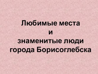 Презентация презентация к уроку (средняя группа) по теме