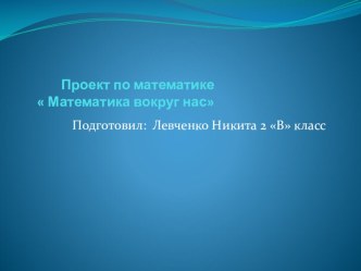 Конспект ФЕМП по теме Город мастеров Южного Урала  Фарфоровый сервиз план-конспект занятия по математике (средняя группа)