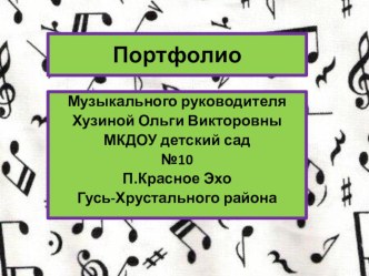 Электронное портфолио материал