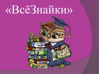 Иллюстрации к занятию : Воздух-невидимка. картотека по окружающему миру