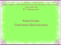 Авторская идея в моей педагогической практике презентация