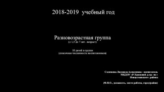 Лучшая образовательная среда презентация