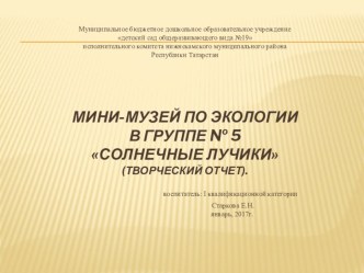 презентация презентация к уроку по окружающему миру (младшая группа)