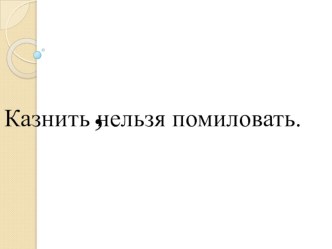 Проектная задача Знаки препинания план-конспект урока по русскому языку (4 класс)