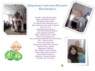 Презентация педагогического опыта материал