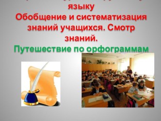 fragment russkiy yazyk