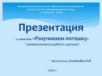 Заучивание потешки презентация к уроку (младшая группа)