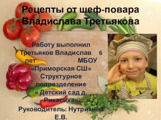 retsepty ot shef-povara