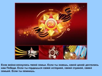 Методическая разработка для детей 6-7 лет. День Победы. методическая разработка (подготовительная группа)