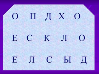 презентация к уроку русского языка презентация к уроку по русскому языку (2 класс) по теме