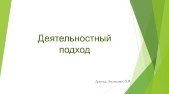 Формирование личностных УУД младших школьников в рамках реализации ФГОС презентация к уроку