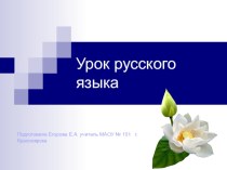 Урок повторения падежей, 4 класс, УМК 2100 презентация к уроку по русскому языку (4 класс)
