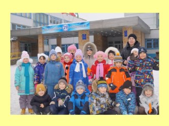 Экскурсия в школу - фотографии материал (подготовительная группа)