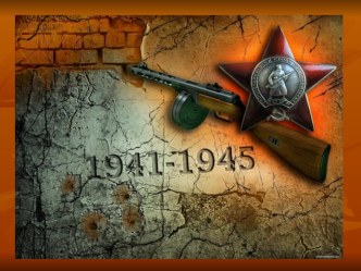 Презентация Мы чтим великий день победы презентация к уроку (подготовительная группа)