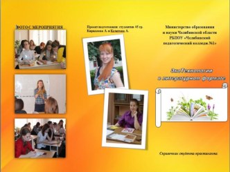 ПК 4.4. Педагогические разработки проект по теме