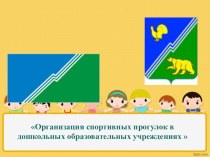 Совместный проект Спорт-здоровье и успех, в Югорске знают лучше всех материал