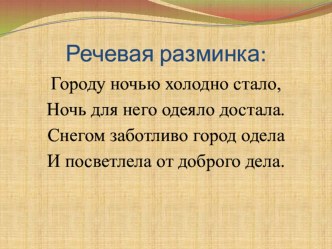 Открытый урок литературного чтения Г. Х. Андерсен Чайник Создание текста по аналогии. план-конспект урока по чтению (4 класс)