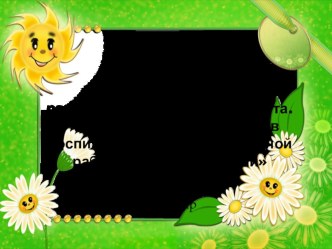 Характеристика детей с различными типами темперамента. Учет свойств темперамента в воспитательно-образовательной работе с дошкольниками как профилактика школьной дезадаптации (презентация) презентация для интерактивной доски