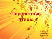 конспект НОД по реализации ООХудожественное творчество рисование Лебедь план-конспект занятия по рисованию (старшая группа) по теме