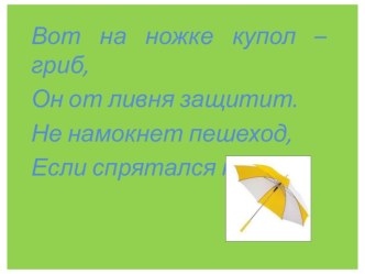 Конспект непосредственно образовательной деятельности Весна - красна. Звук и буква З план-конспект занятия по обучению грамоте (старшая группа) по теме