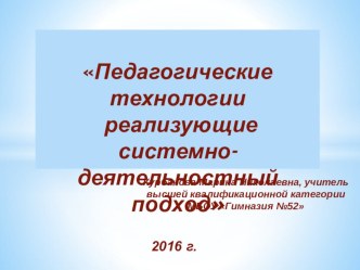 Инновационная деятельность на базе КФУ презентация к уроку