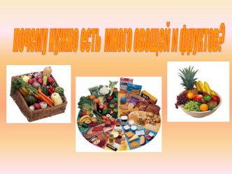 Участие в районном конкурсе Учитель здоровья. презентация к уроку (1 класс)