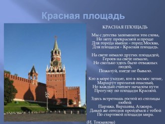 Презентация Россия.Родина.Страна.Часть вторая презентация