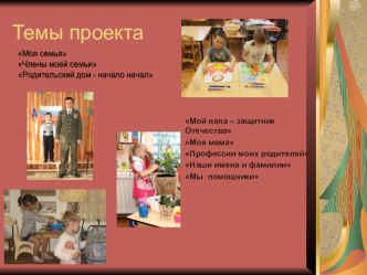 vzaimodeystvie s semey v usloviyah vvedeniya fgt 2