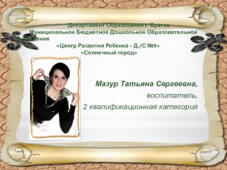 Этнопедагогика с позиции гендерного подхода презентация к занятию (старшая группа) по теме