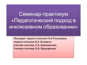 Классификация детей с ОВЗ. презентация