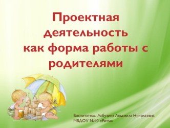 Методические разработки методическая разработка по окружающему миру (средняя группа) по теме
