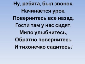 Иван Сергеевич СОКОЛОВ -МИКИТОВ. Зима в лесу. презентация к уроку по чтению (2 класс)