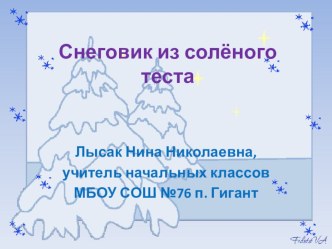 презентация Снеговик из солёного теста презентация к уроку (технология, 2 класс) по теме