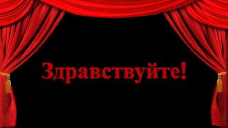 Конспект урока изо по теме: Образ театрального героя. Кукла-цилиндр 3 класс , УМК Перспектива план-конспект урока по изобразительному искусству (изо, 3 класс)