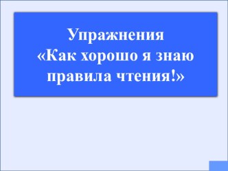 Полезные ссылки презентация к уроку по чтению