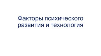 ПК 4.3. Технологии обучения учебно-методический материал