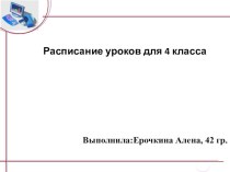 ПК 4.4 Педагогические разработки методическая разработка по теме