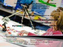 Развитие творческого воображения консультация (подготовительная группа)