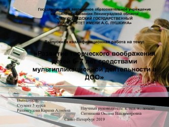 Развитие творческого воображения консультация (подготовительная группа)