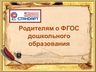 Развитие музыкальных способностей дошкольников в кругу семьи консультация