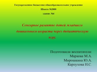 Стендовый доклад презентация