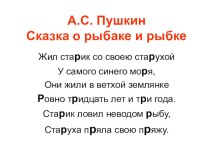 чтение 1 класс план-конспект урока по чтению (1 класс)