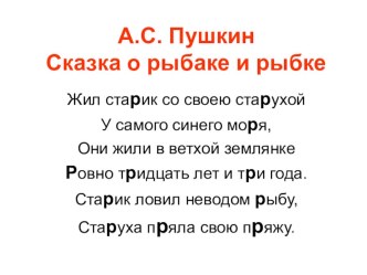 чтение 1 класс план-конспект урока по чтению (1 класс)