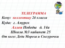 Урок русского языка во 2 классе по теме Имя существительное план-конспект урока по русскому языку (2 класс)