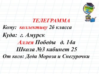 Урок русского языка во 2 классе по теме Имя существительное план-конспект урока по русскому языку (2 класс)