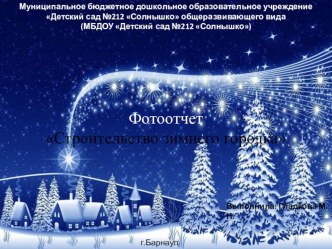 Фотоотчет презентация к уроку (подготовительная группа)