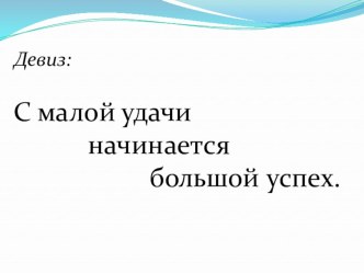 К.Д. Ушинский Наше Отечество. В.Песков Отечество. план-конспект урока по чтению (4 класс)