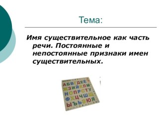 Урок русского языка в 4 классе с презентацией. методическая разработка по русскому языку (4 класс) по теме